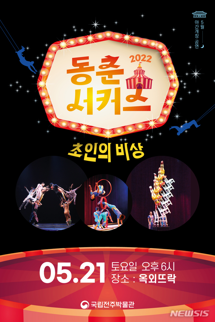 국립전주박물관 이미지