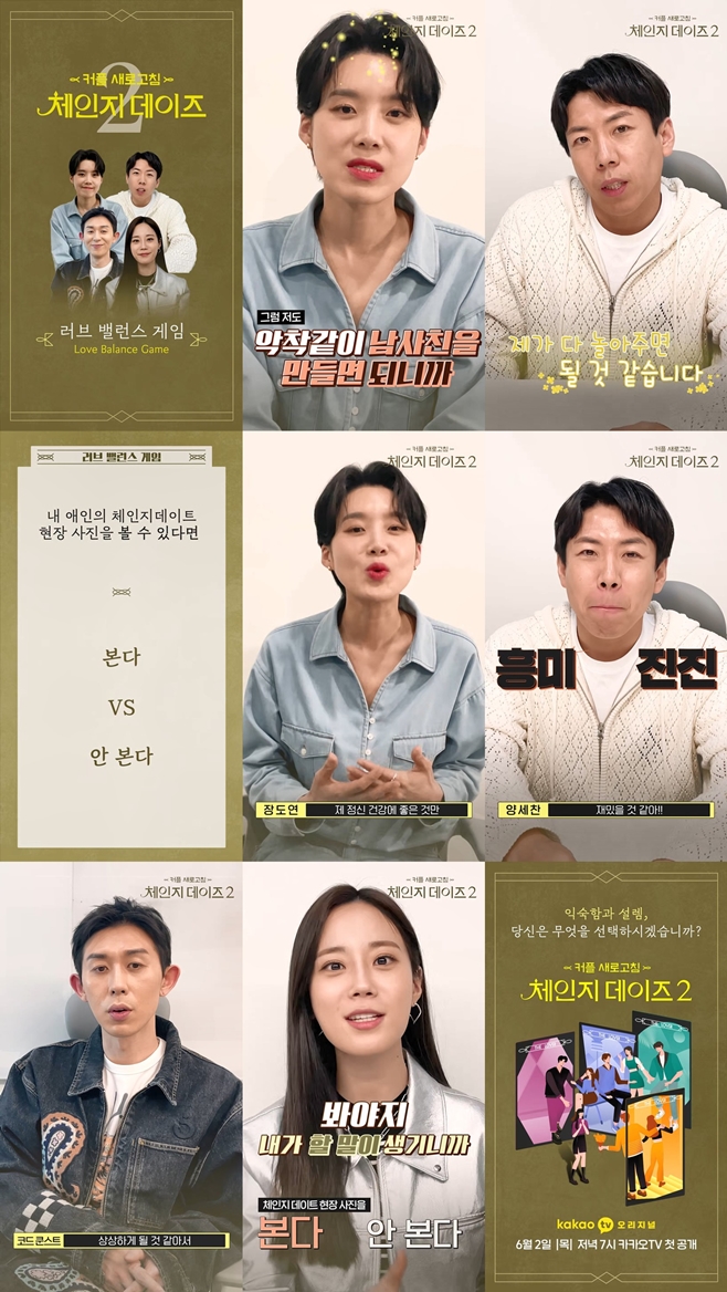 데이즈 이미지