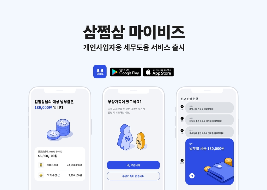 마이비즈 이미지