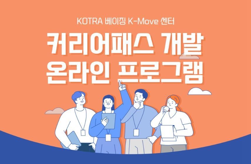 커리어패스 이미지