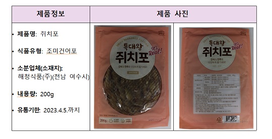 (주)해청식품 이미지