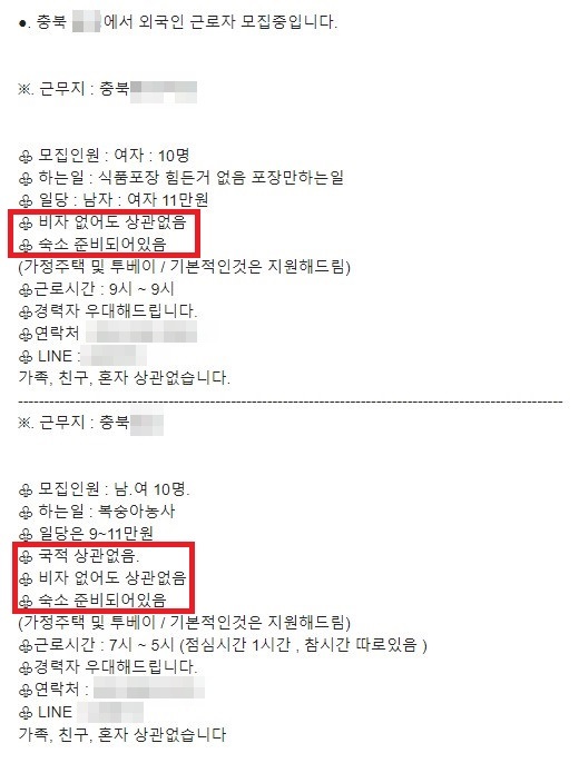 국제인력사무소 이미지
