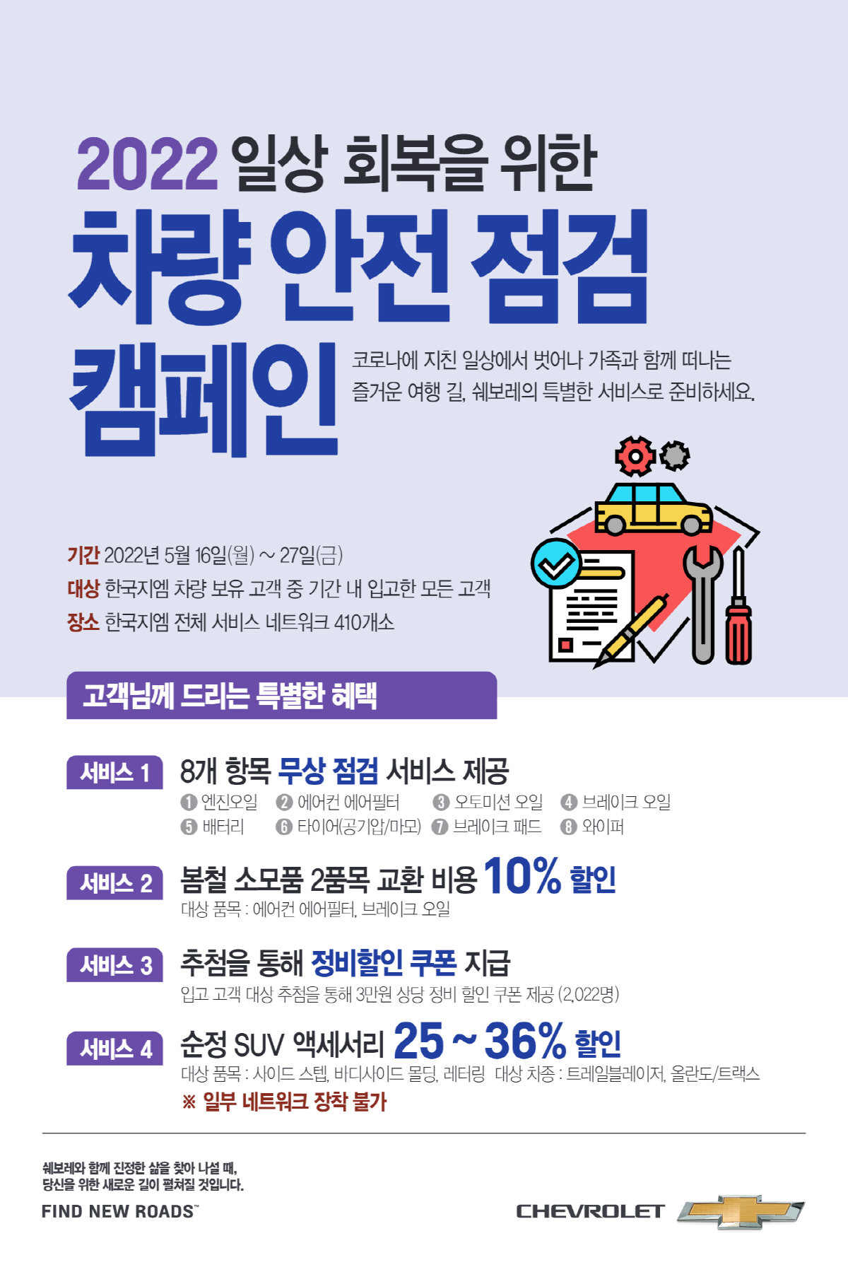 한국안전주식회사 이미지