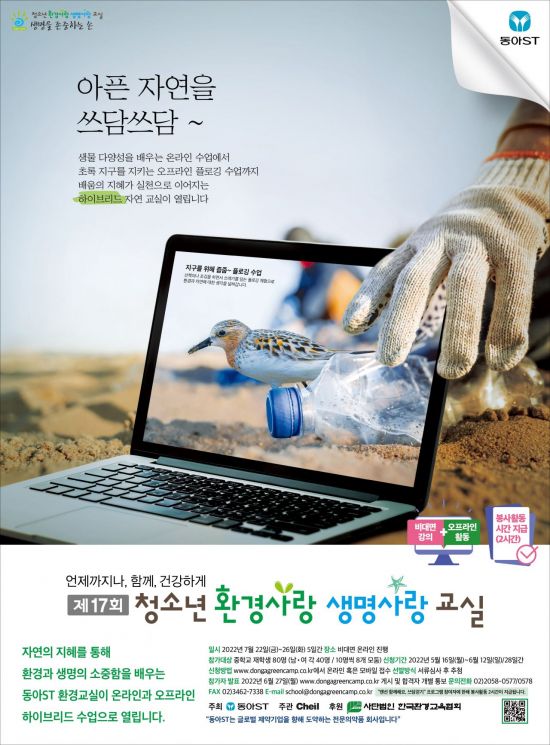 에스티환경 이미지