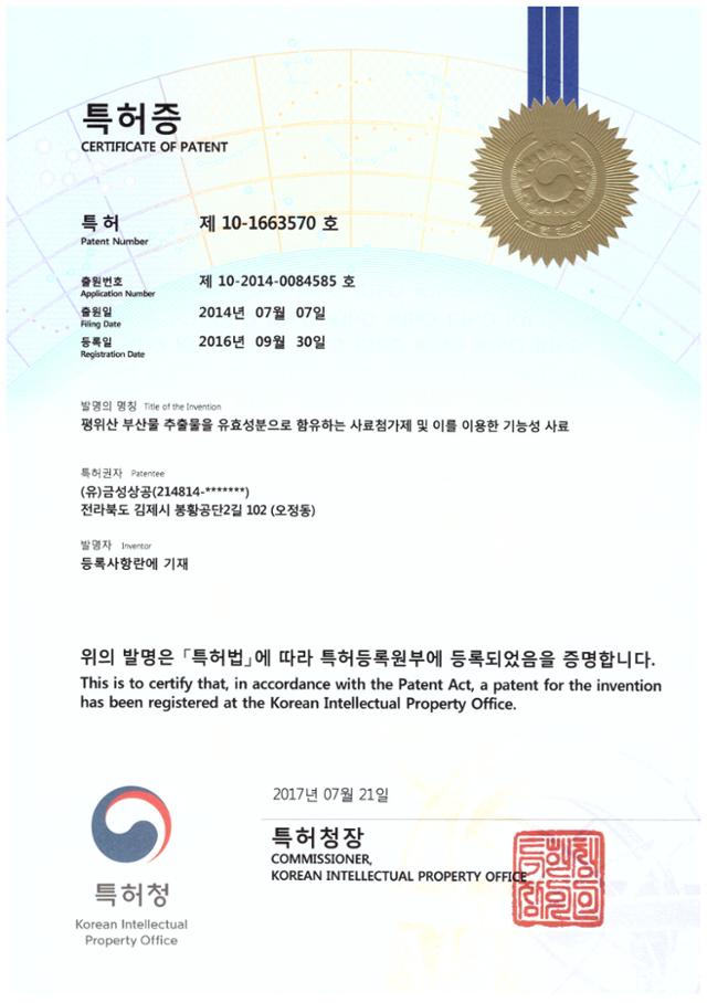 금성식품 이미지