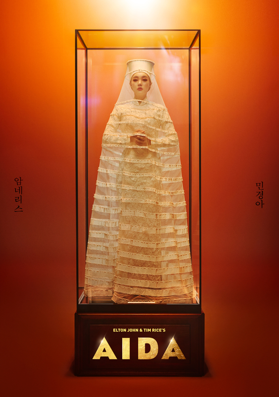 아이다 이미지
