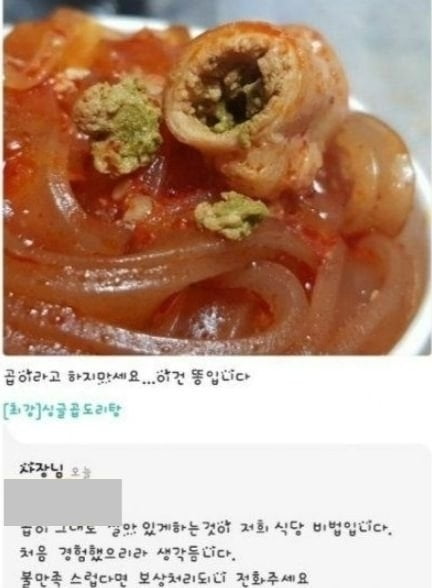 내안에곱창 이미지
