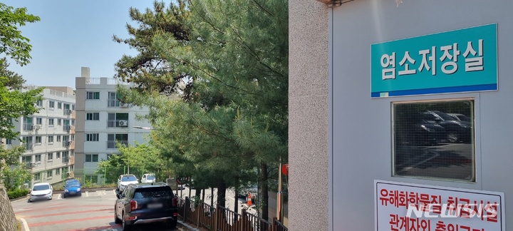 맑은물관리사업소(염소) 이미지