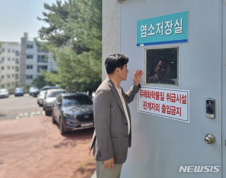 맑은물관리사업소(염소) 이미지