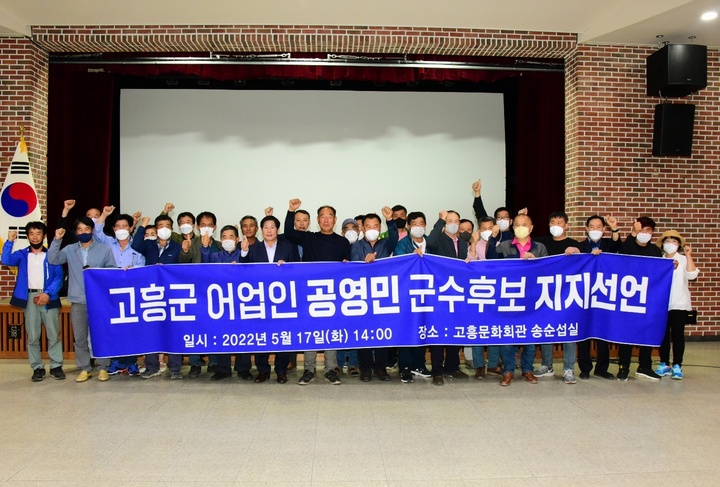 고흥수산 이미지
