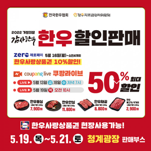 사랑해한우 이미지