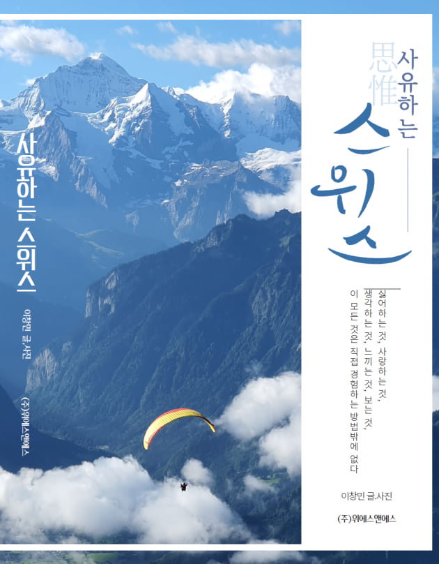 세계로여행사유 이미지