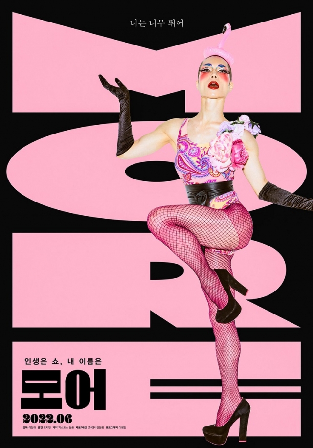 모어 이미지