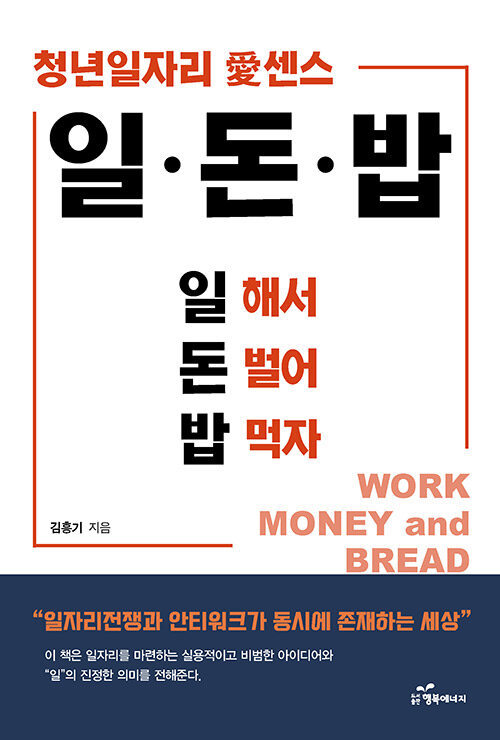 돈&밥 이미지