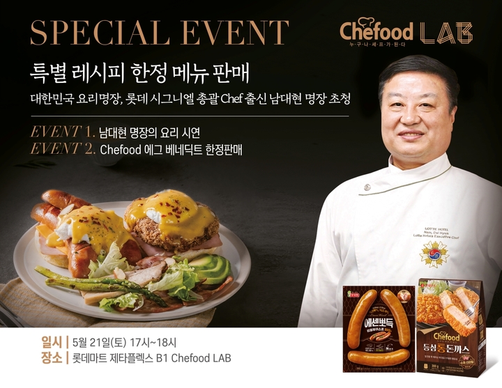 푸드명장 이미지