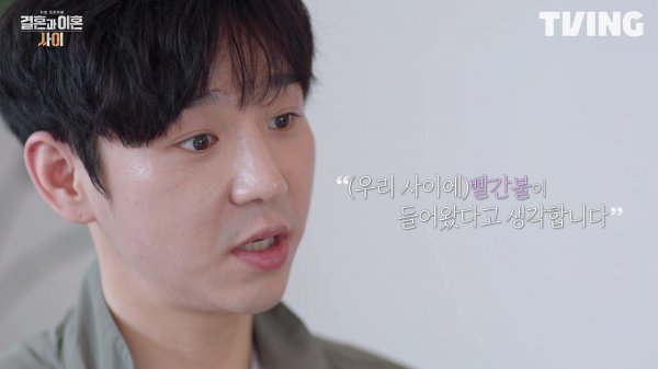 티아라 출신 아름, 부부 갈등 티아라 출신 아름, 부부 갈등