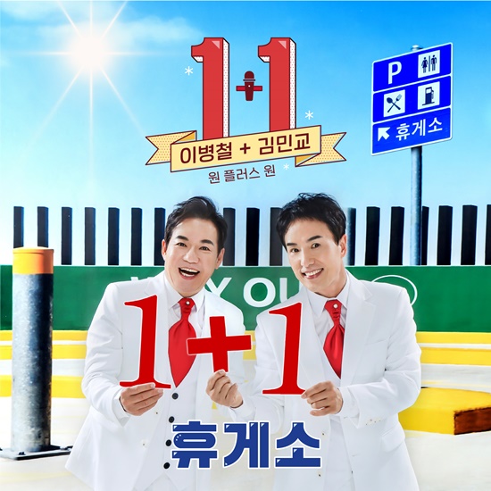 (주)원플러스원 이미지