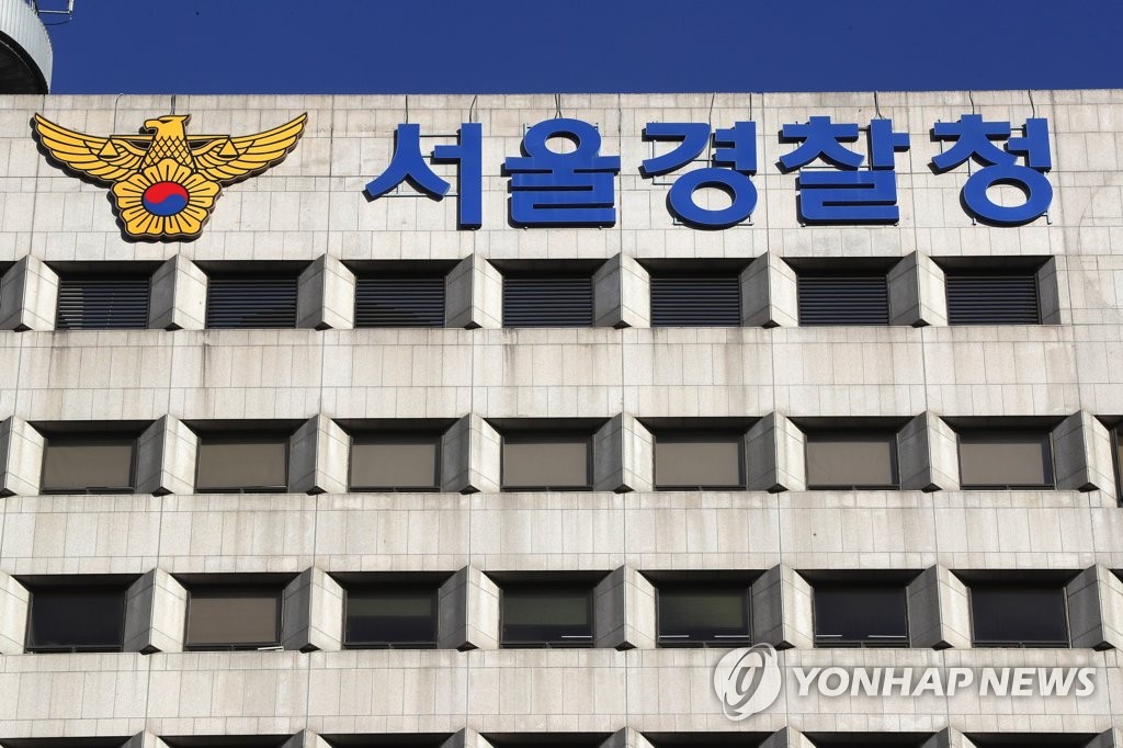 서울경찰청 어린이집 이미지