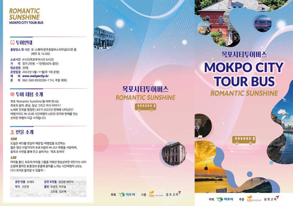 썬샤인투어 이미지