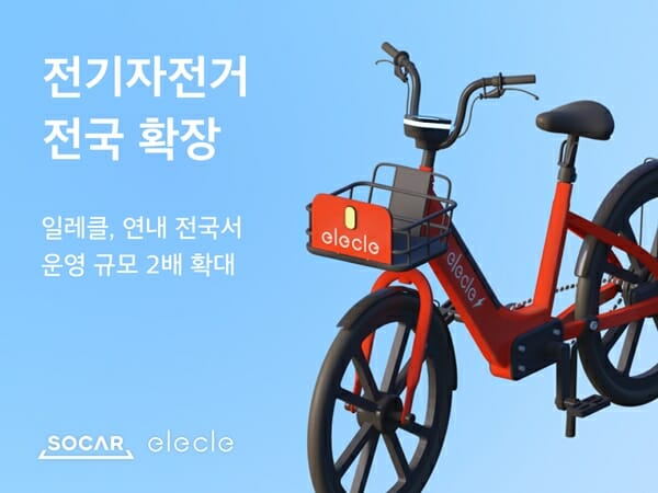 일레클 이미지