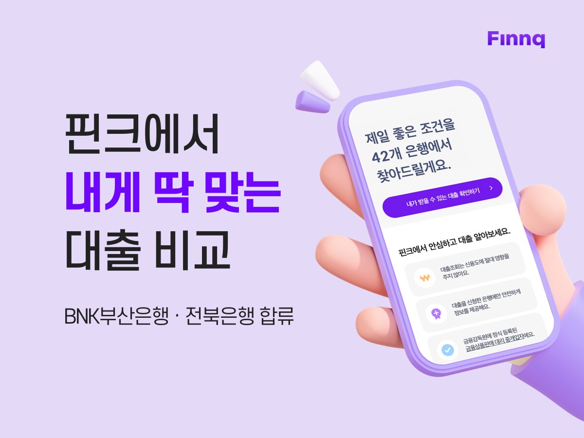 핀크로 이미지