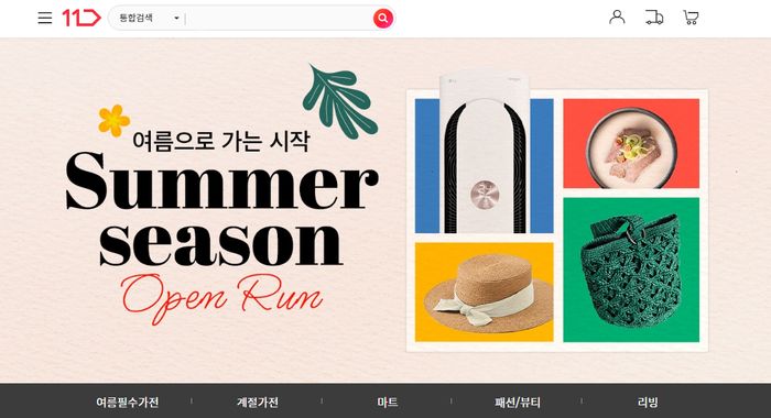 11번가 이미지