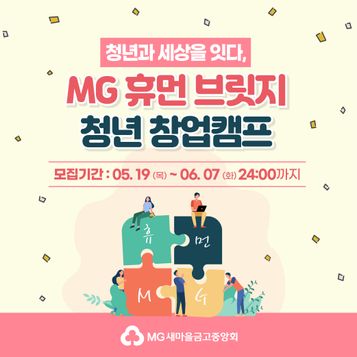 새마을금고중앙회 이미지
