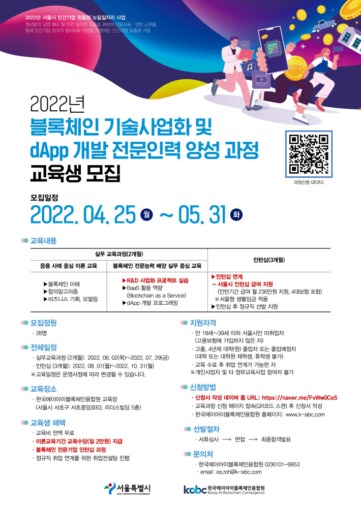 에이아이인력개발 이미지