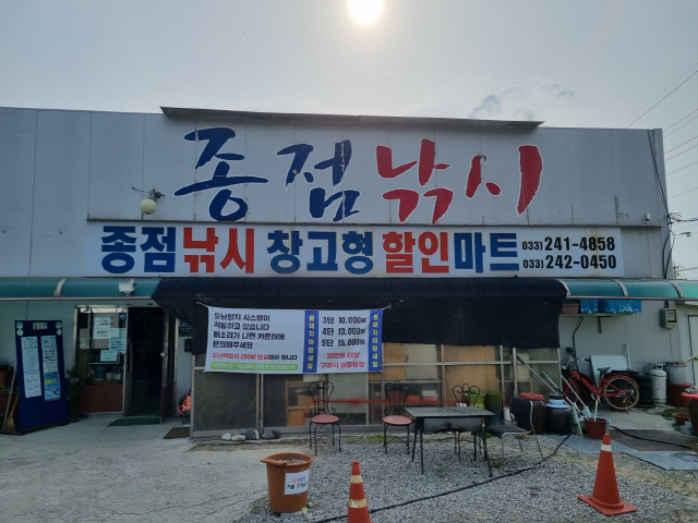 터미날낚시 이미지