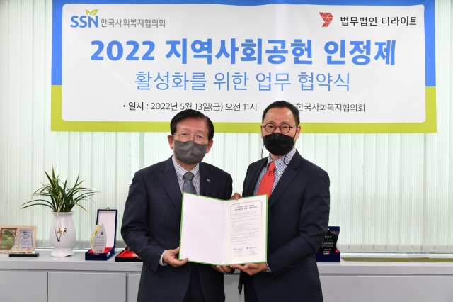법무법인 디라이트 이미지
