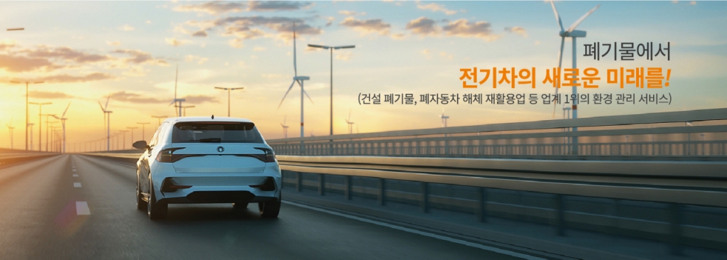 동서종합관리 이미지