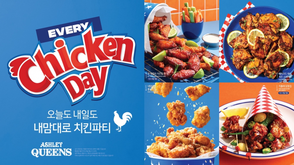 치킨데이(CHICKEN DAY) 이미지