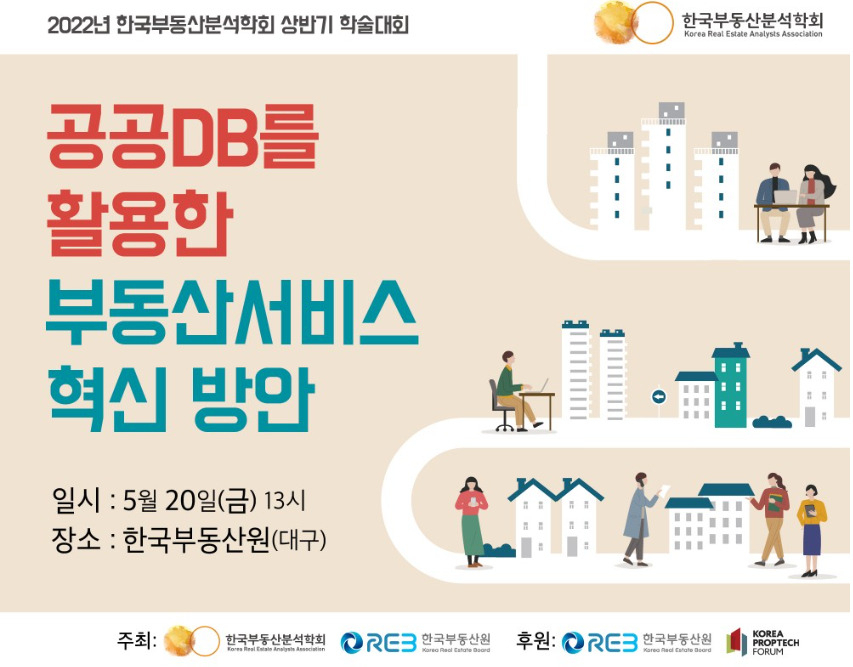 한국부동산연구원 이미지