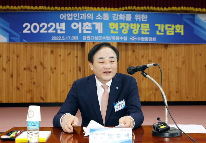 고성군수산업협동조합 이미지