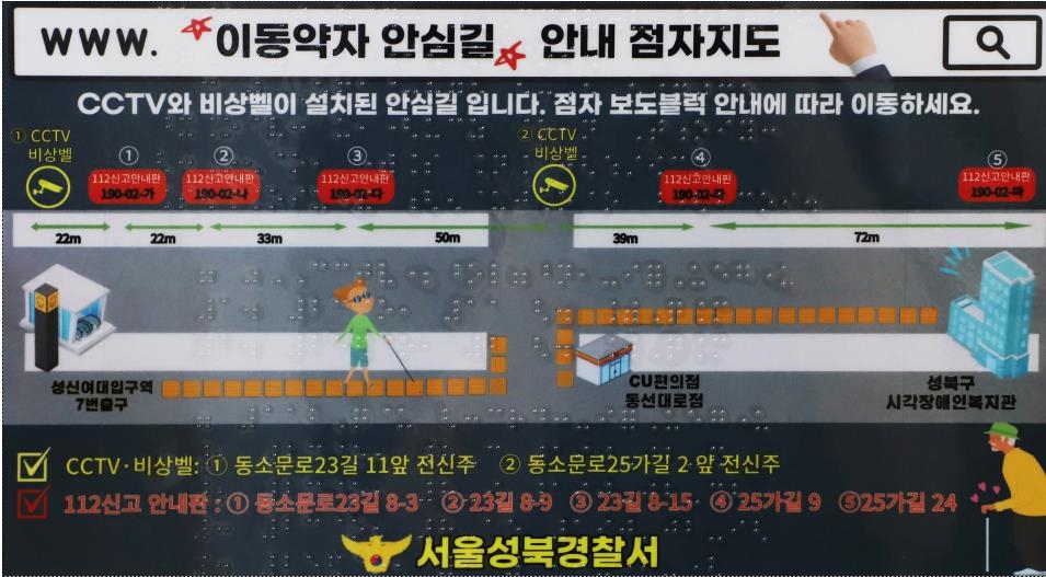 성북시각장애인복지관 이미지