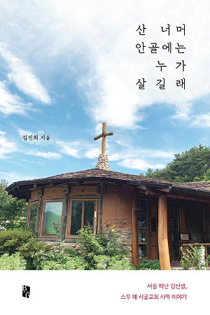 안골 이미지