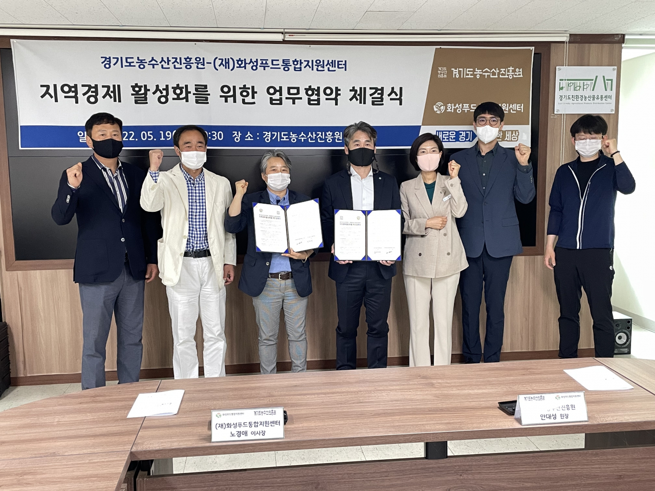 재단법인 경기도농수산진흥원 이미지
