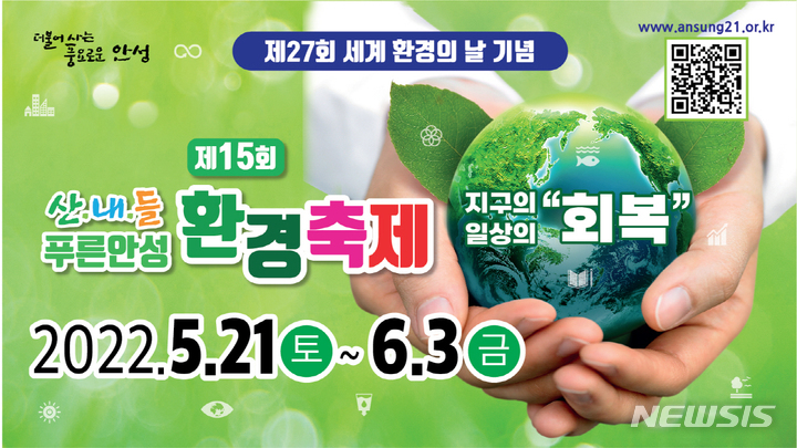 안성환경 이미지