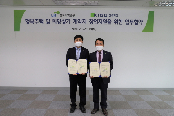 한국토지주택공사 전북지역본부 이미지
