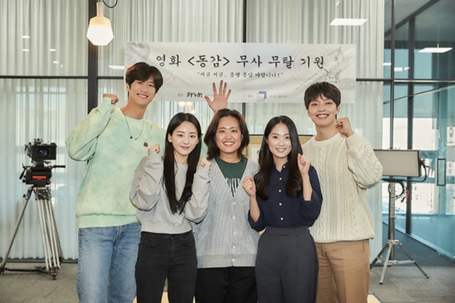 동감 이미지