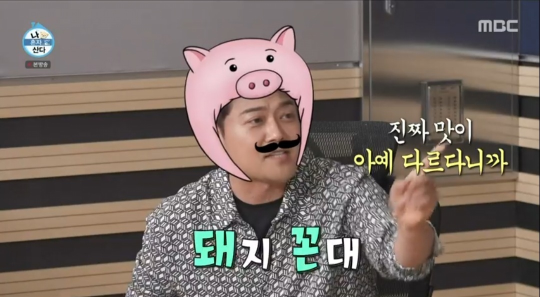 꼰대꽈배기 이미지