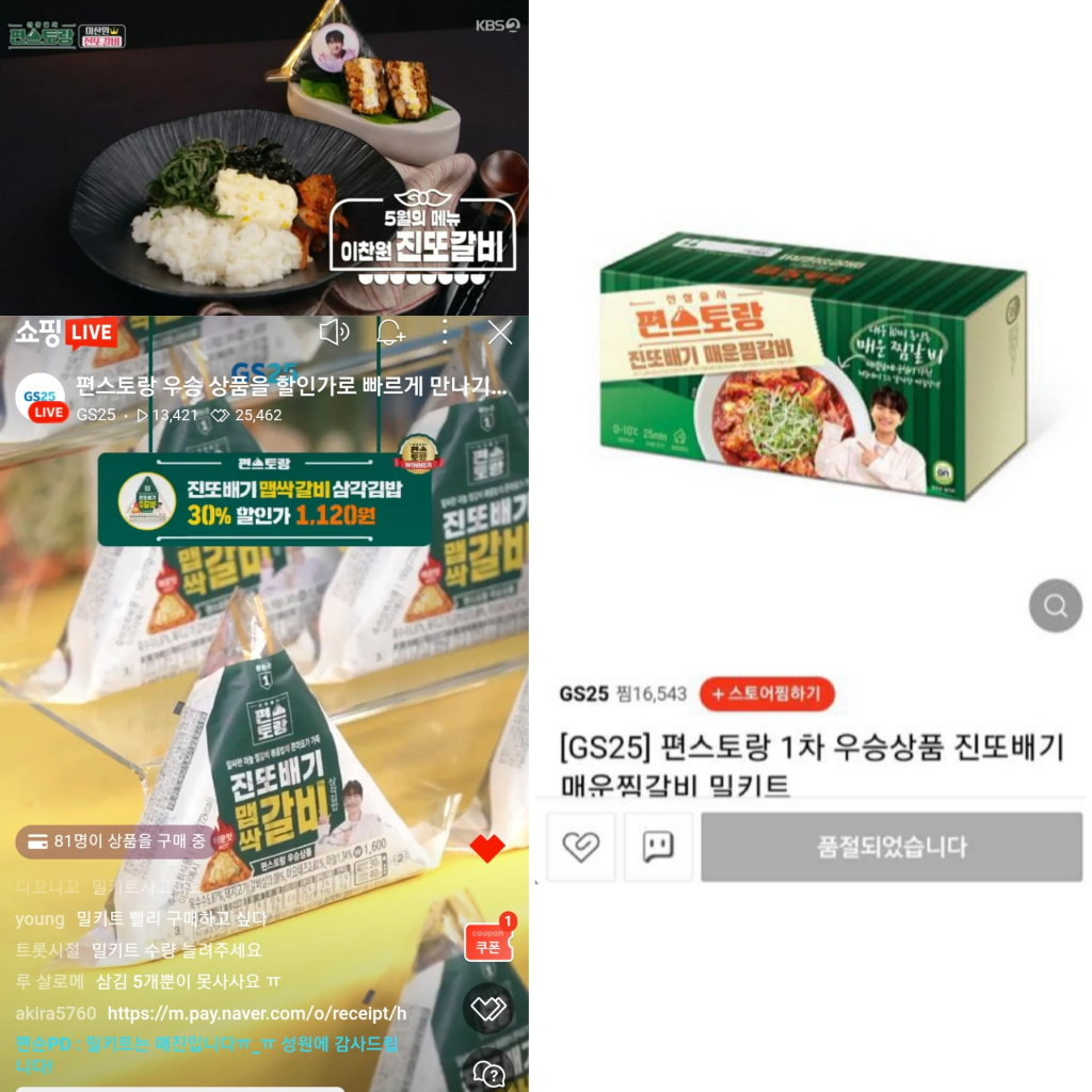 대란갈비 이미지