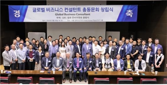 글로벌비즈니스컨설팅협회 이미지