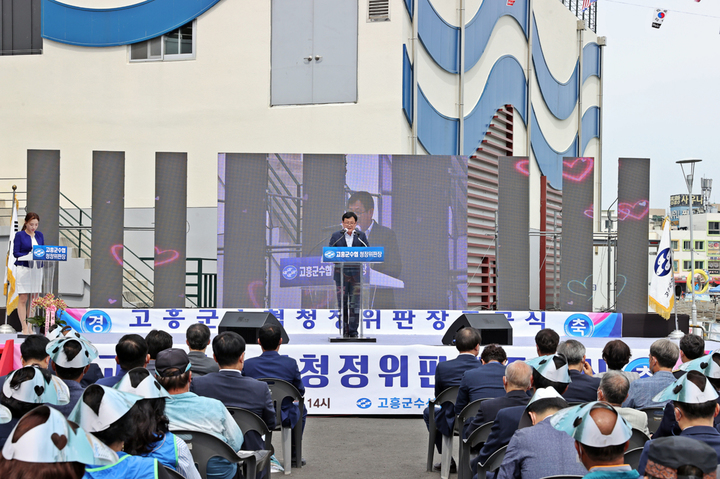 고흥군수산업협동조합 이미지
