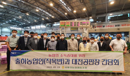서대전농업협동조합 이미지