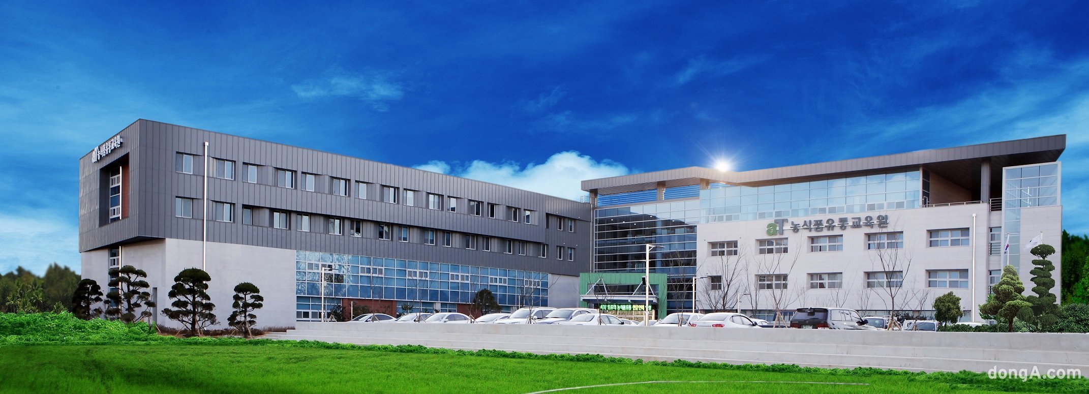 한국농수산식품유통공사 농수산식품유통교육원 이미지