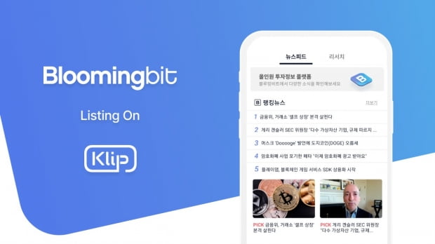 블루밍 이미지