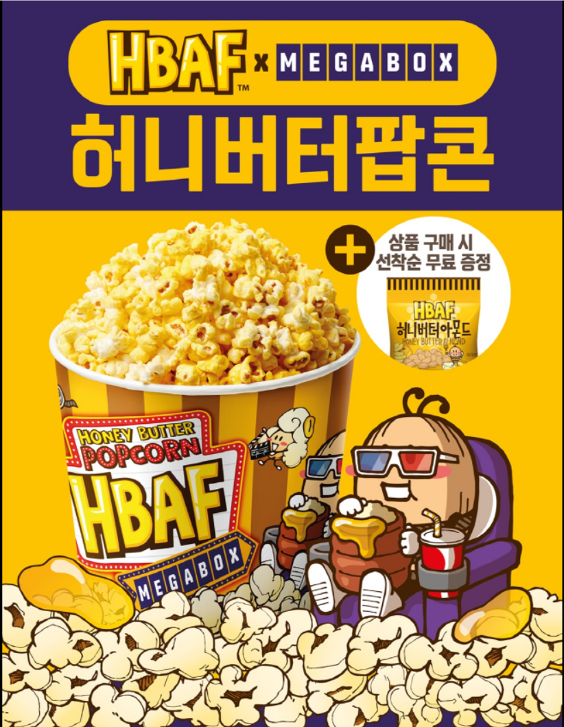 메가박스편의점 이미지