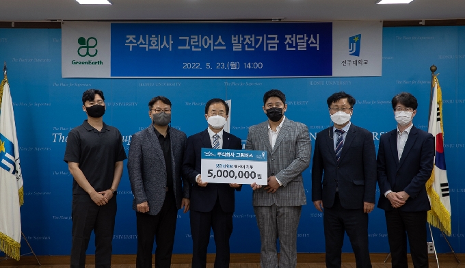 주식회사 그린어스 이미지