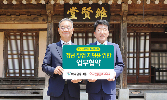 한국전통문화대학교 이미지